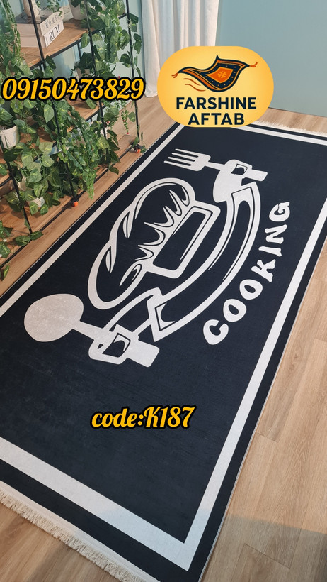 خرید ارزان فرشینه آشپزخانه فرشینه آفتاب کدK187 مخمل شانل