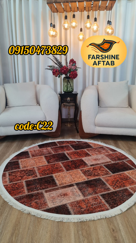 فرشینه گرد فرشینه آفتاب کد C22مخمل شانل