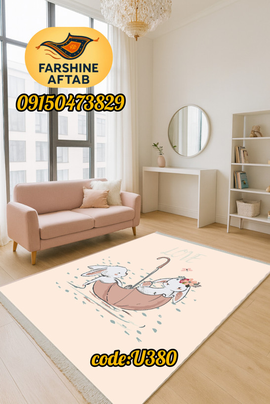 فرشینه اتاق کودک فرشینه آفتاب کدU380مخمل شانل