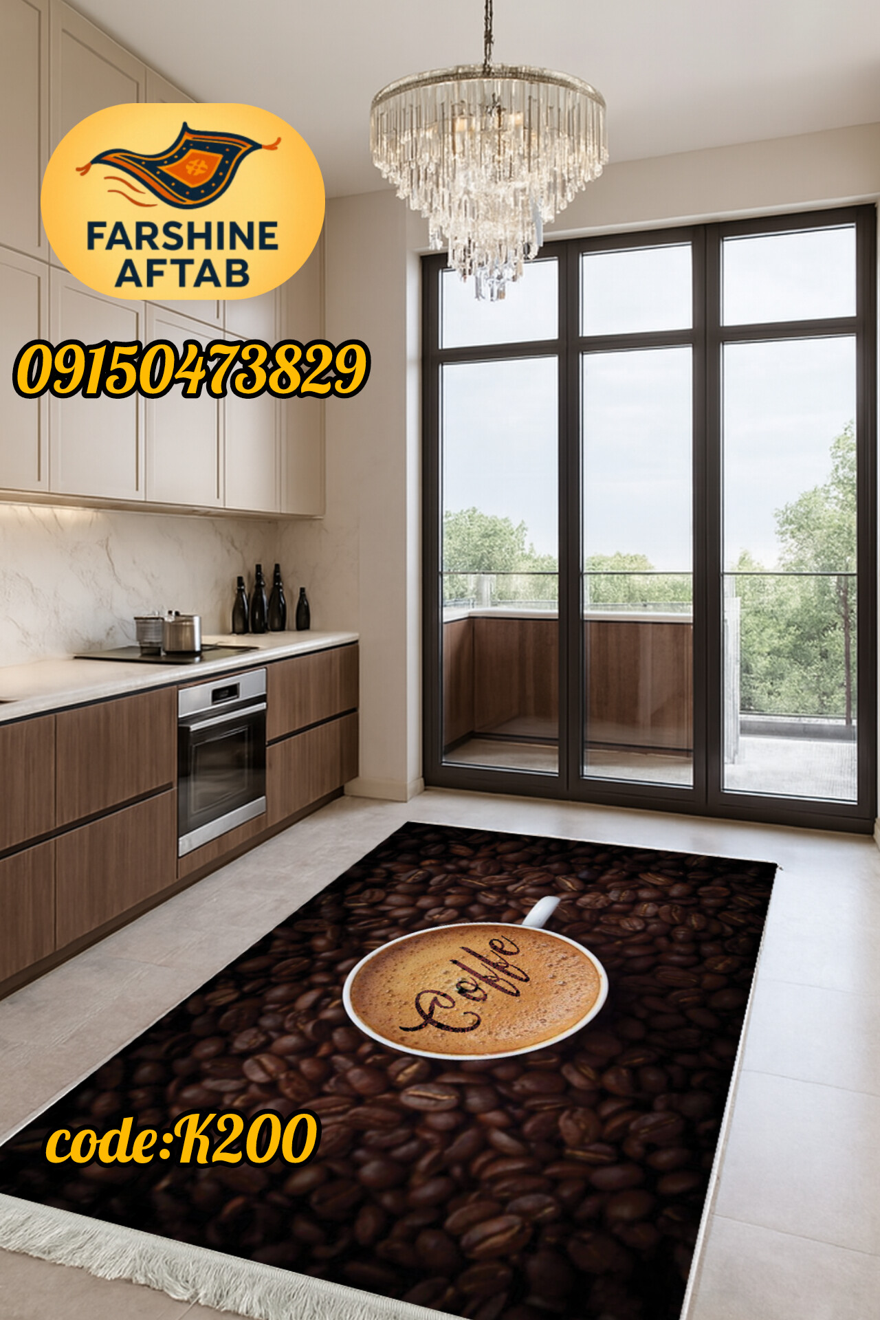 فرشینه آشپزخانه فرشینه آفتاب کدK200 مخمل شانل