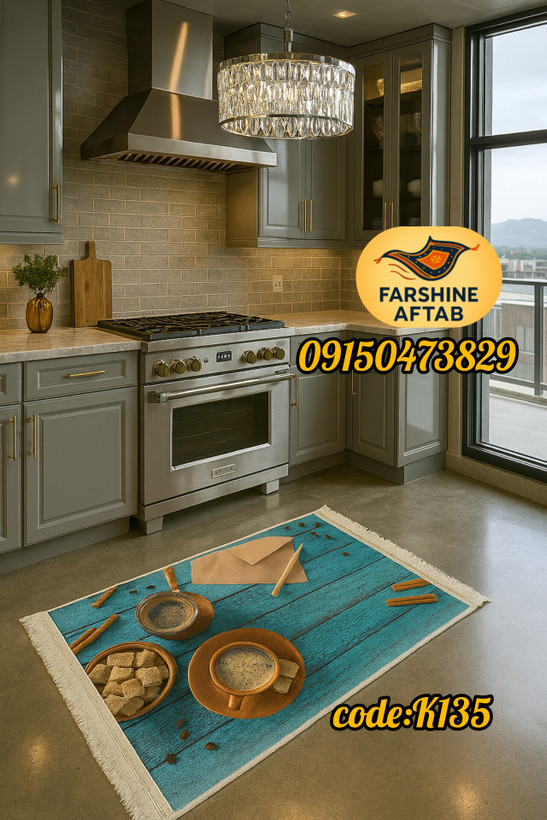 فرشینه آشپزخانه فرشینه آفتاب کدK135 مخمل شانل