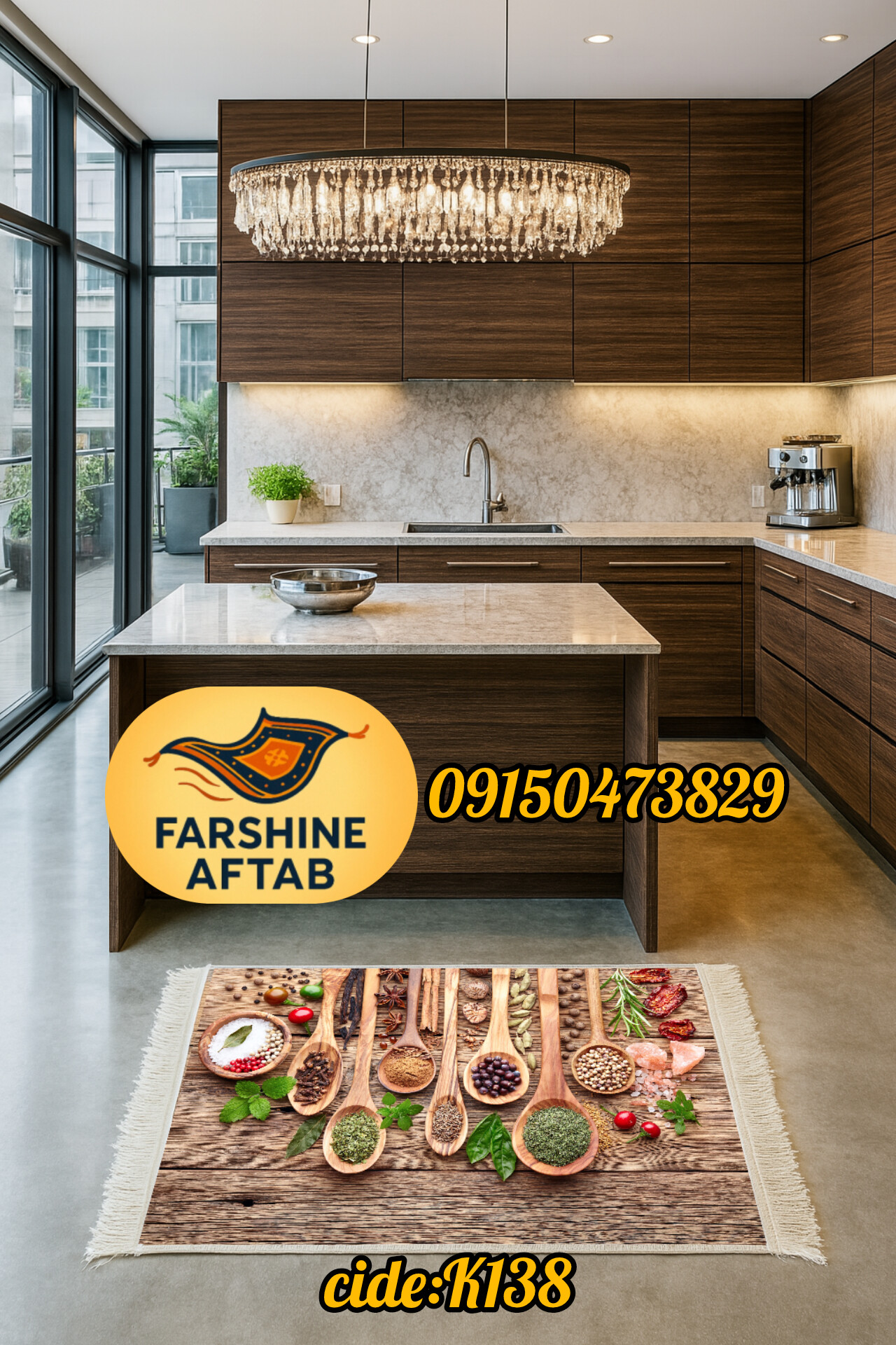 فرشینه آشپزخانه فرشینه آفتاب کدK138مخمل شانل