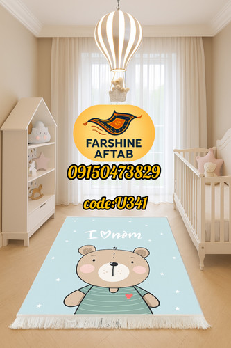 فرشینه اتاق کودک فرشینه آفتاب کدU341مخمل شانل