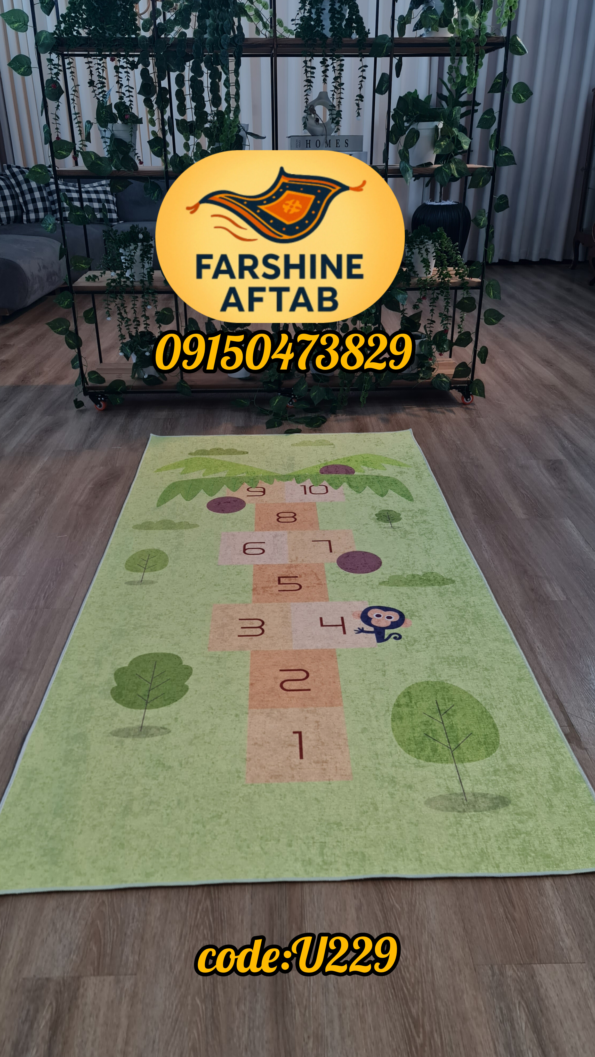 فرشینه اتاق کودک فرشینه آفتاب کدU229مخمل شانل