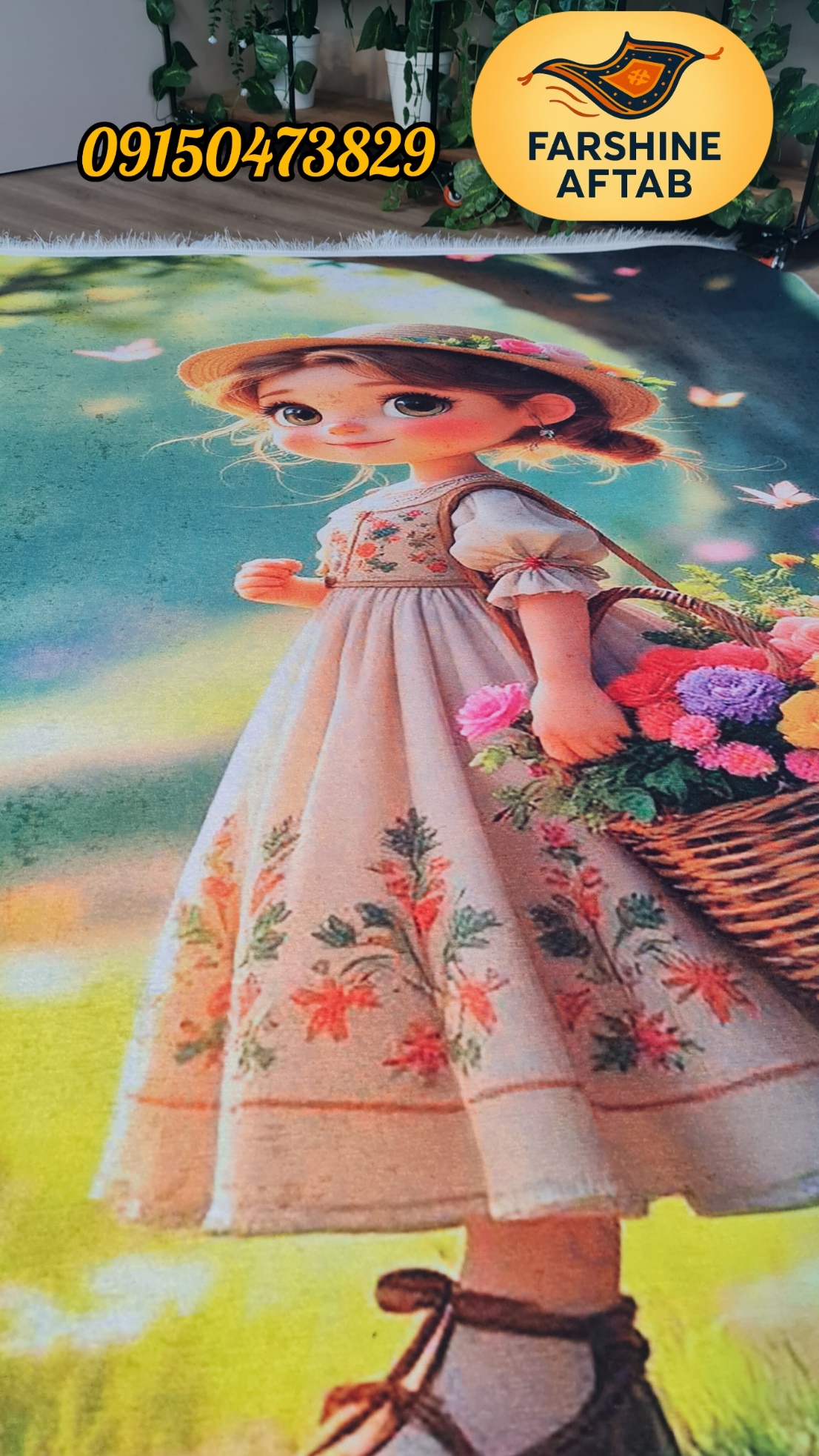 فرشینه اتاق کودک فرشینه آفتاب کدU057مخمل