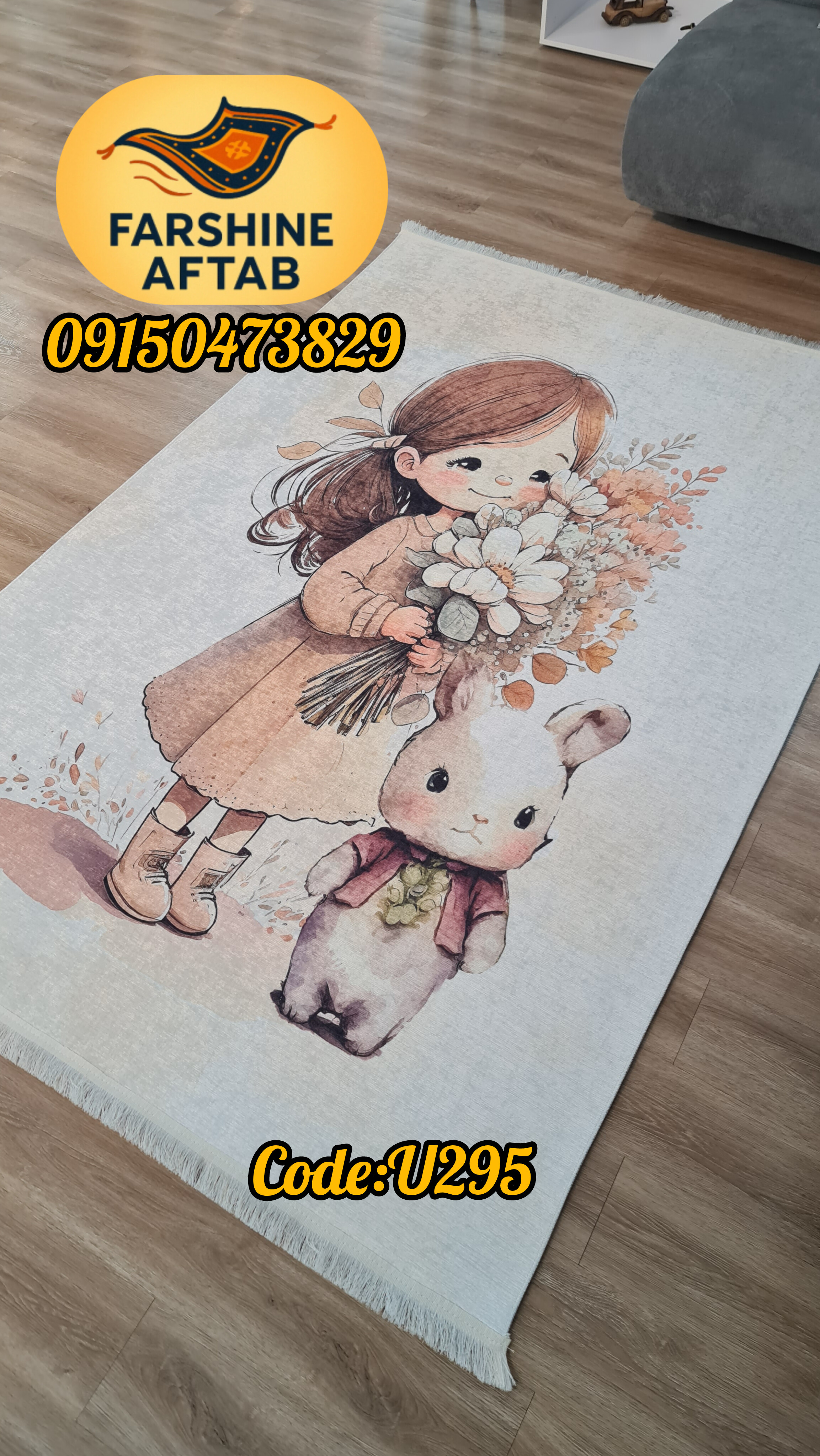 فرشینه اتاق کودک فرشینه آفتاب کدU295مخمل شانل