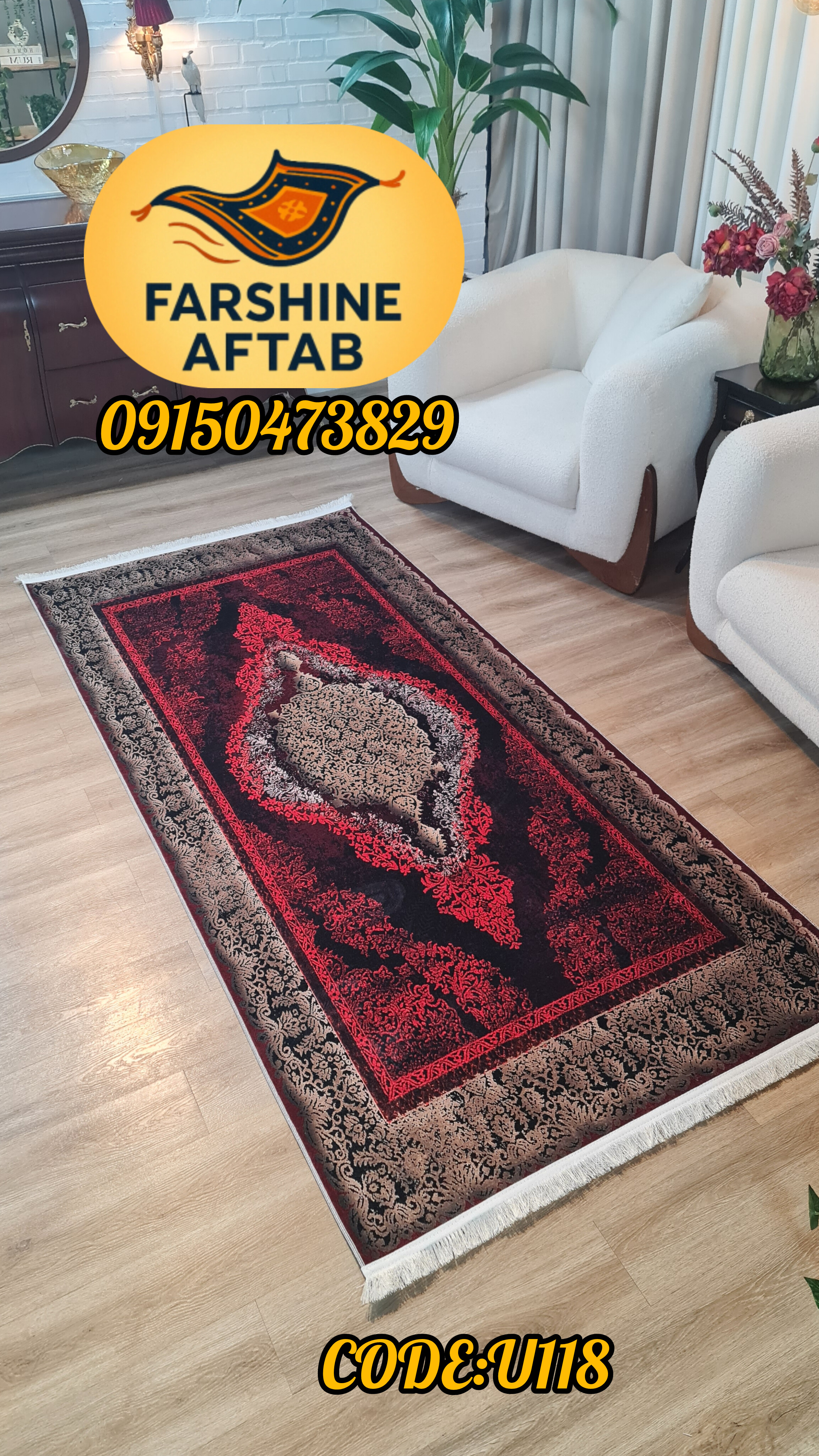 خرید فرشینه سنتی فرشینه آفتاب کد U118مخمل شانل