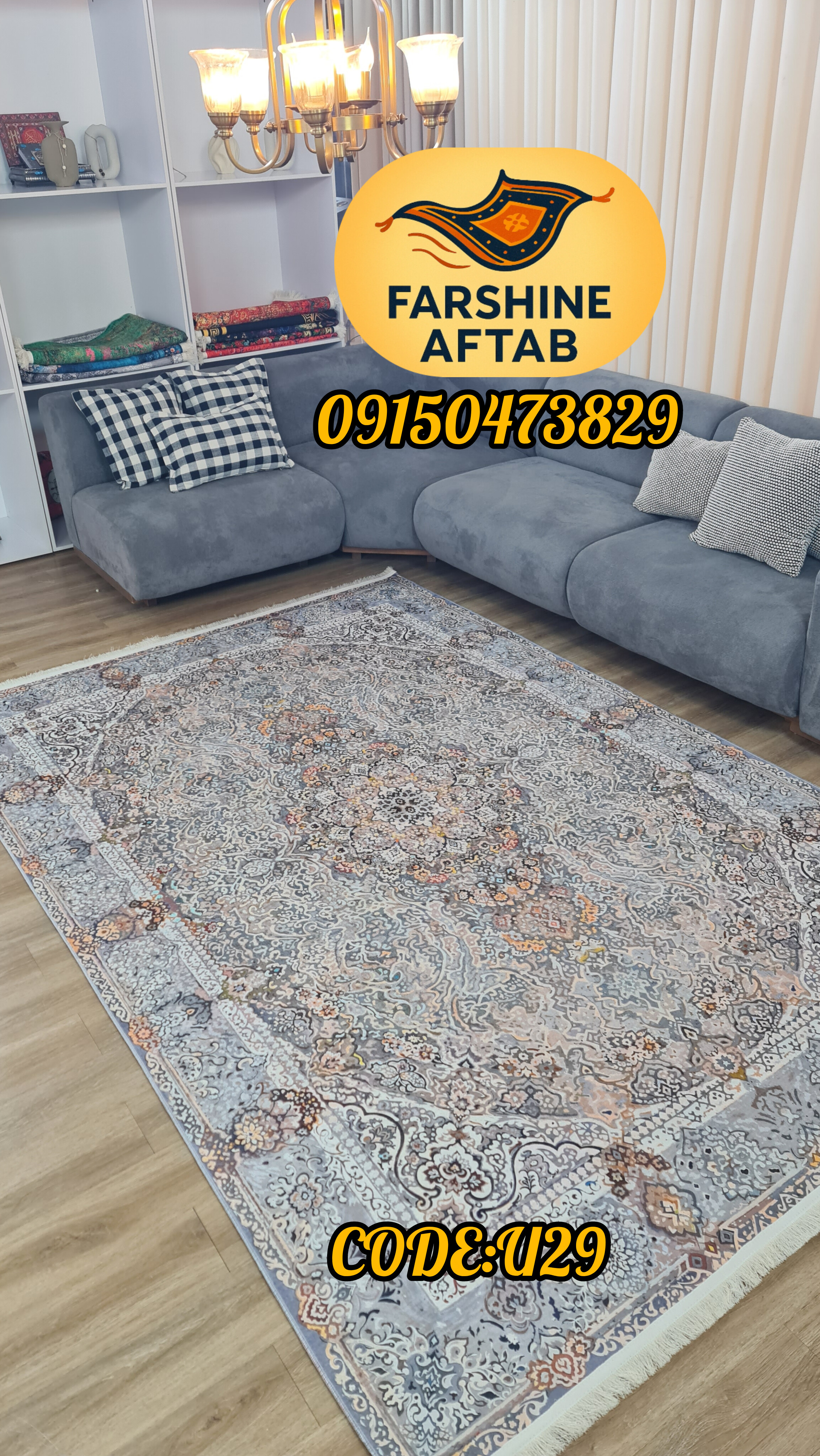 خرید فرشینه سنتی فرشینه آفتاب کد U29مخمل شانل ترک استپدار