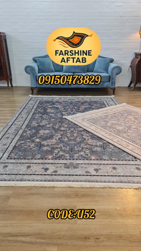 خرید فرشینه سنتی فرشینه آفتاب کد U52مخمل شانل ترک استپدار