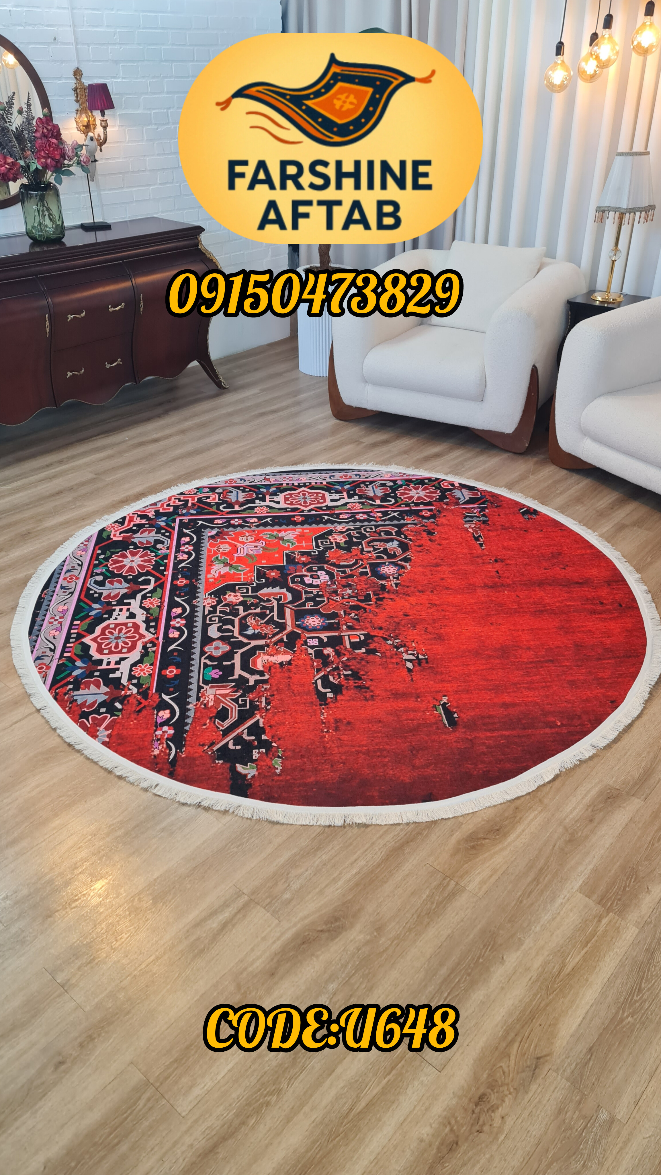 خرید فرشینه گرد فرشینه آفتاب کدU648مخمل شانل ترک استپدار