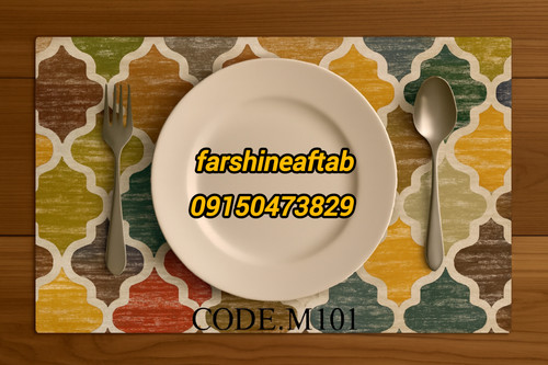 خرید ارزان زیربشقابی فرشینه آفتاب کد M267مخمل شانل ترک استپدار