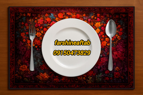 خرید ارزان زیربشقابی فرشینه آفتاب کد A041مخمل شانل ترک استپدار