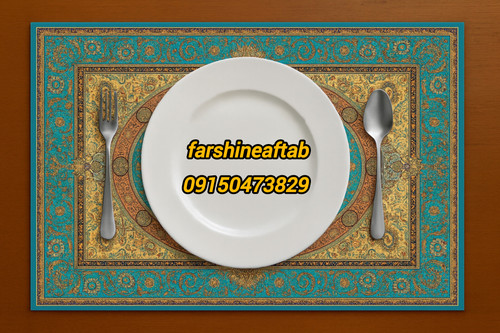 خرید ارزان زیربشقابی فرشینه آفتاب کد A012مخمل شانل ترک استپدار