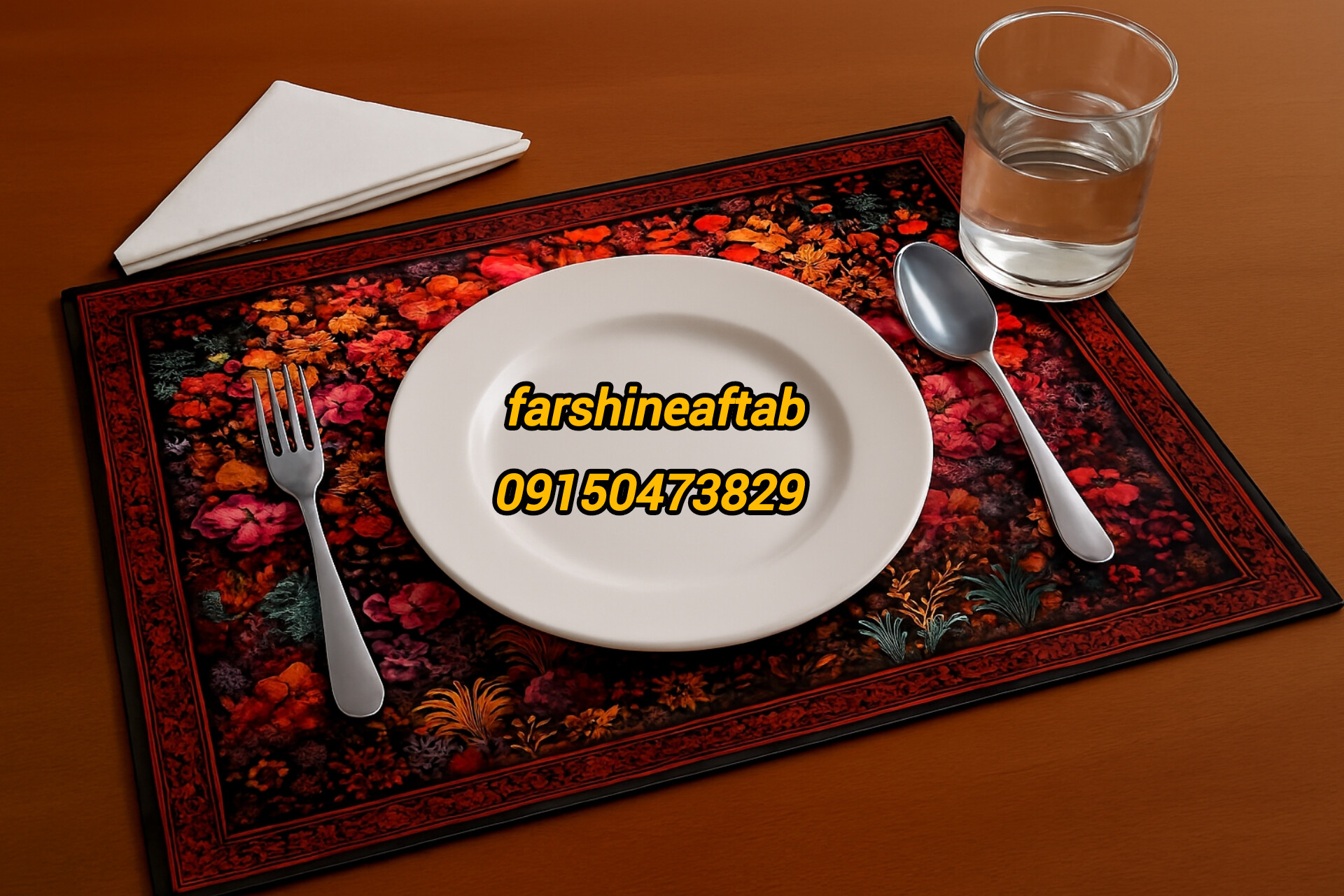 زیربشقابی طرح فرش فرشینه آفتاب کد A041مخمل شانل ترک استپدار