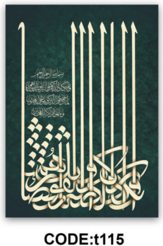 خرید ارزان فرشینه وان یکاد فرشینه آفتاب کدT115مخمل شانل ترک استپدار