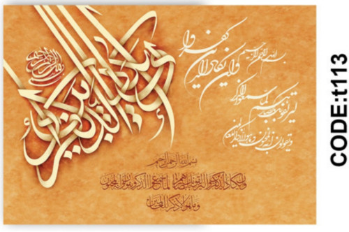 خرید ارزان فرشینه وان یکاد فرشینه آفتاب کدT113مخمل شانل ترک استپدار