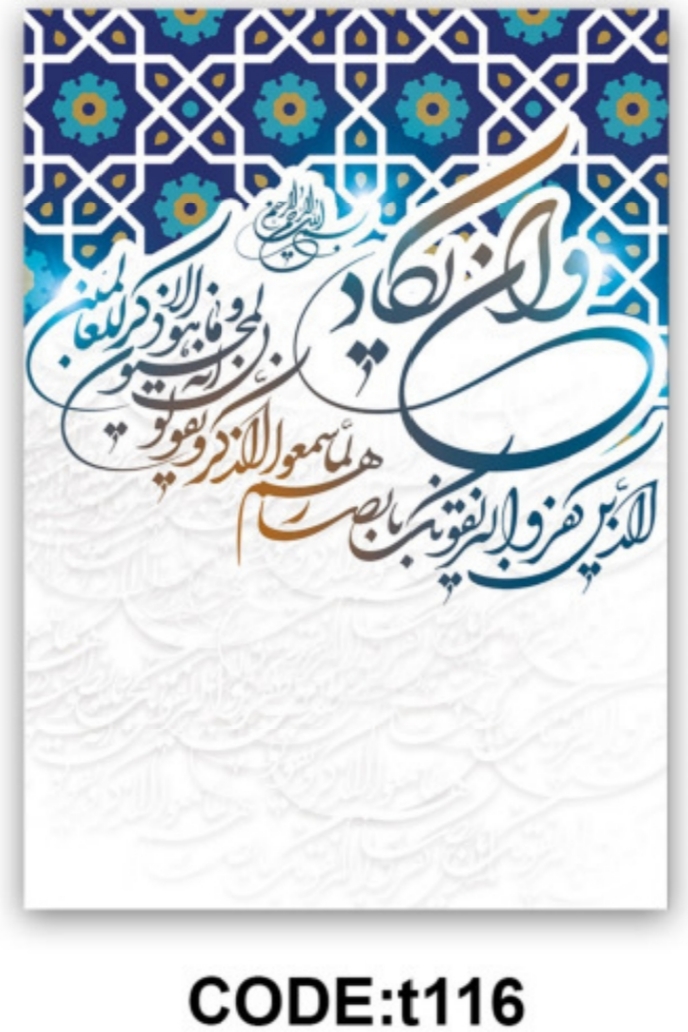 خرید ارزان فرشینه وان یکاد فرشینه آفتاب کدT116مخمل شانل ترک استپدار