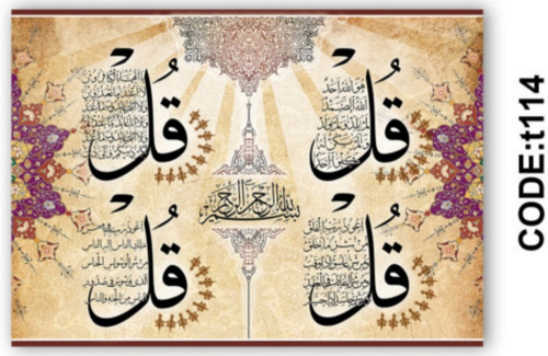 خرید ارزان فرشینه چهارقل فرشینه آفتاب کدT114مخمل شانل ترک استپدار