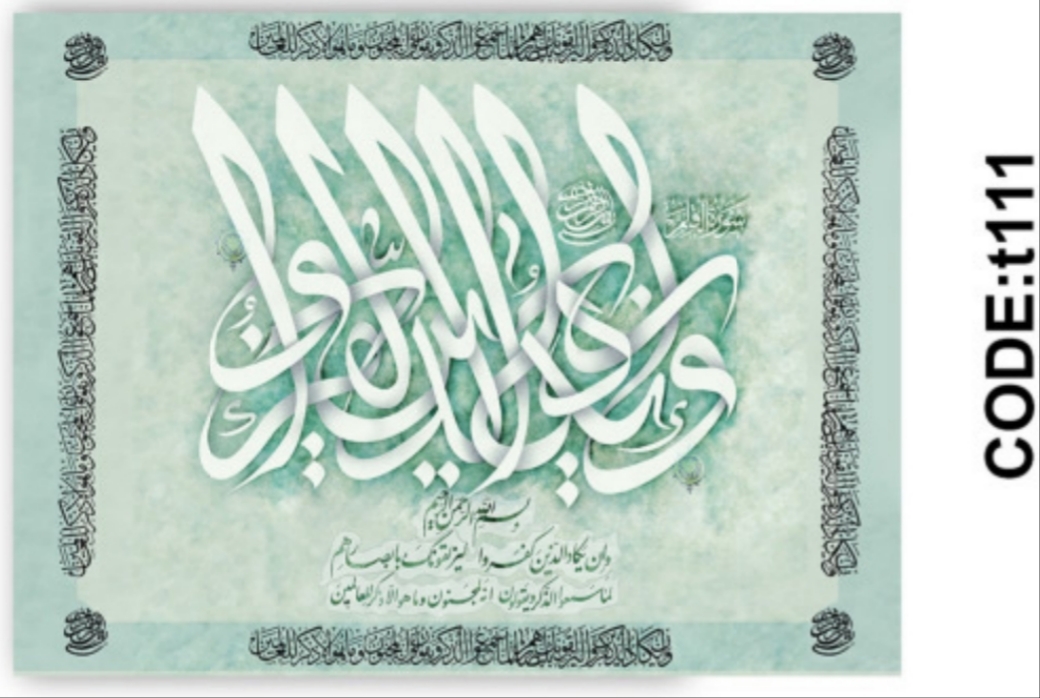 خرید ارزان فرشینه وان یکاد فرشینه آفتاب کدT111مخمل شانل ترک استپدار