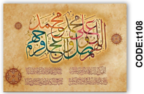 خرید ارزان فرشینه دعای فرج فرشینه آفتاب کدT108مخمل شانل ترک استپدار