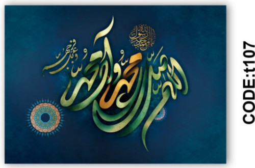 خرید ارزان فرشینه صلوات فرشینه آفتاب کدT107مخمل شانل ترک استپدار