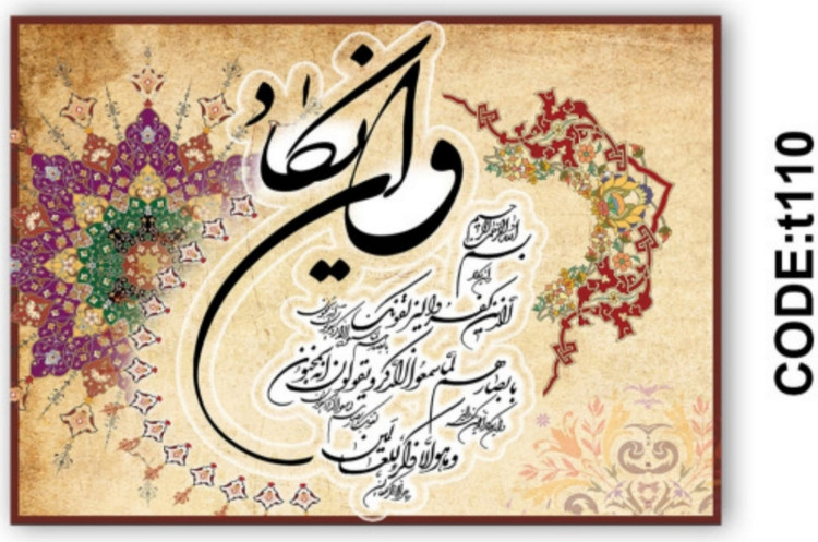 خرید ارزان فرشینه وان یکاد فرشینه آفتاب کدT110مخمل شانل ترک استپدار