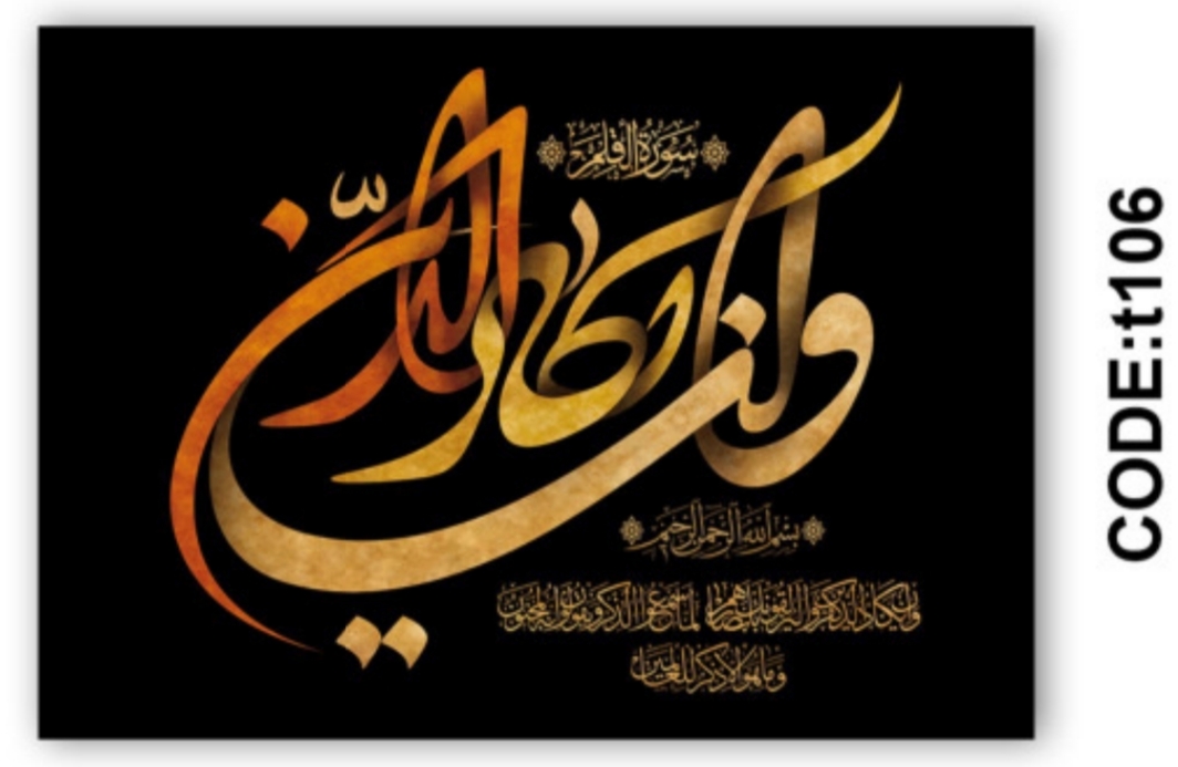 خرید ارزان فرشینه وان یکاد فرشینه آفتاب کدT106مخمل شانل ترک استپدار