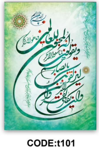 خرید ارزان فرشینه وان یکاد فرشینه آفتاب کدT101مخمل شانل ترک استپدار