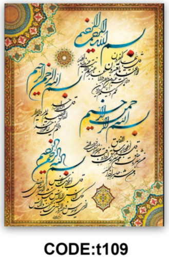 خرید ارزان فرشینه چهارقل فرشینه آفتاب کدT109مخمل شانل ترک استپدار