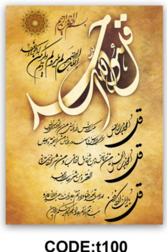 خرید ارزان فرشینه چهارقل فرشینه آفتاب کدT100مخمل شانل ترک استپدار