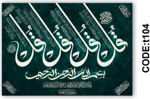 خرید ارزان فرشینه چهارقل فرشینه آفتاب کدT104مخمل شانل ترک استپدار