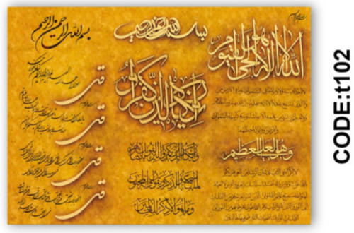 خرید ارزان فرشینه چهارقل فرشینه آفتاب کدT102مخمل شانل ترک استپدار