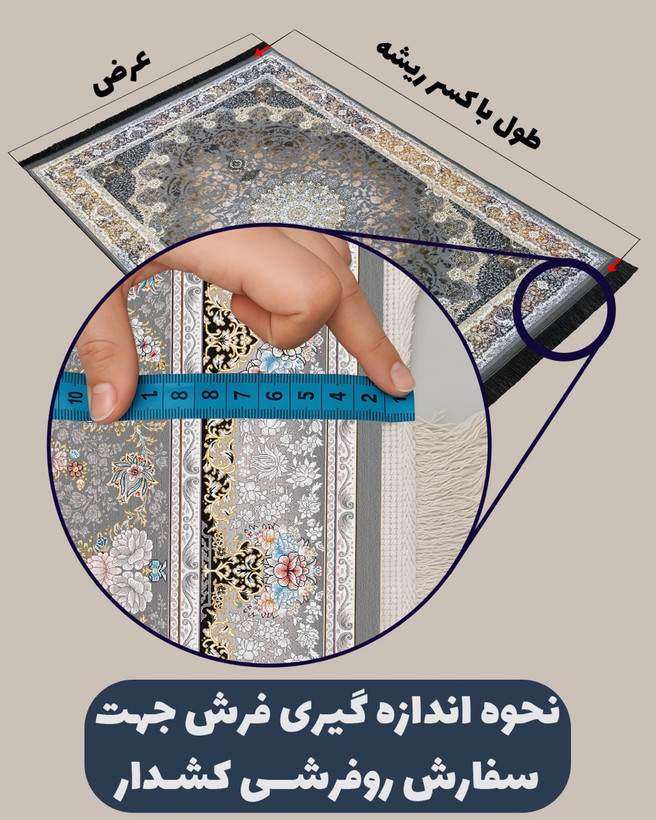 روفرشی کشدار آفتاب اصفهان کد8169پارچه مخمل شانل ترک