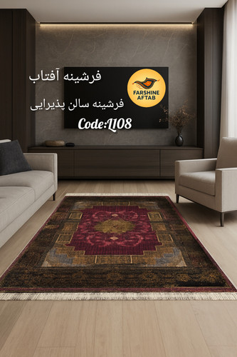 خرید ارزان فرشینه لاکی فرشینه آفتاب کد L108مخمل شانل ترک استپدار