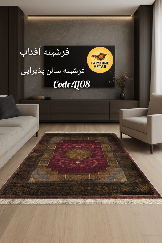 خرید ارزان فرشینه لاکی فرشینه آفتاب کد L108مخمل شانل ترک استپدار